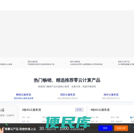云服务器