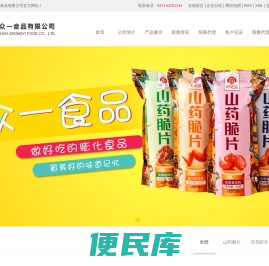 膨化食品代理