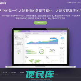 DataDeck