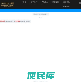 钢铜门