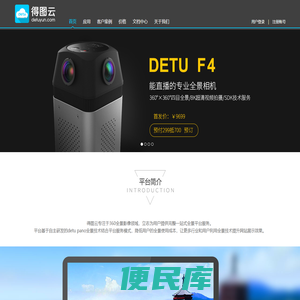 得图云
