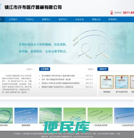 尿动力测压管