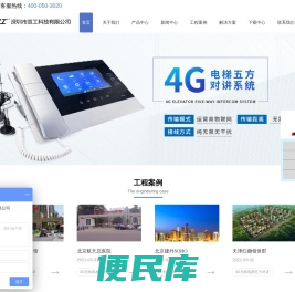 4G无线电梯五方对讲系统