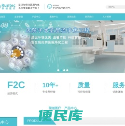成都荣创医疗科技股份有限公司