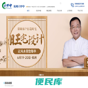 家装培训/装企活动执行
