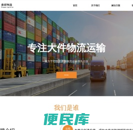 杭州鼎邦物流科技有限公司