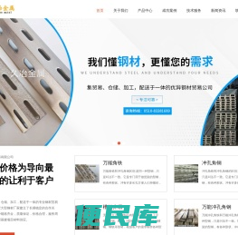 无锡万能冲孔角钢