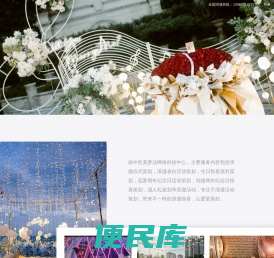 渝中区美梦达求婚策划