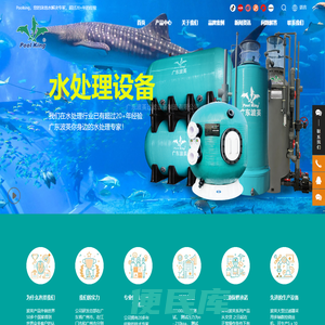 广东波英过滤设备制造有限公司