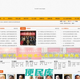 北京世纪名人国际书画院
