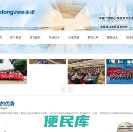 山东东泽信息科技有限公司
