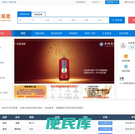 众易查