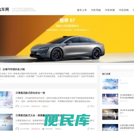 发布全球最新汽车资讯