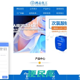 漂白粉制造