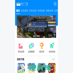 第6下载网