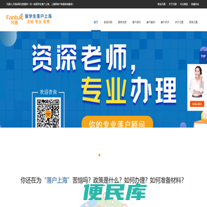 2023年留学生落户上海政策咨询