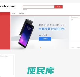 五步科技