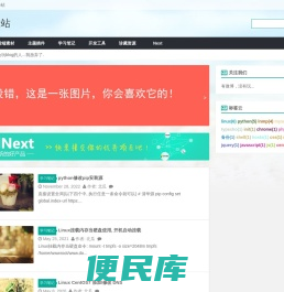 AAAA学习试验站