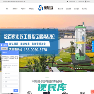 一体化泵站,一体化预制泵站,一体化截流井,一体化轴流泵站厂家,浙江海弘机电科技有限公司