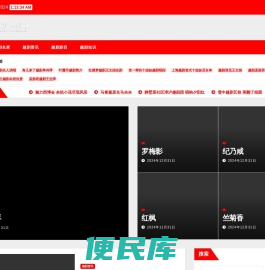 百思通越剧兴趣网