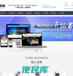 太原微信开发，小程序开发，APP开发外包