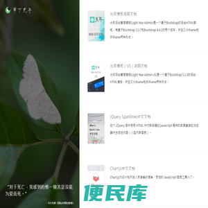 笔下光年