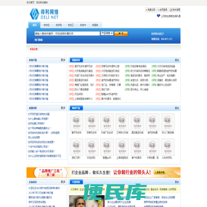 得利网络