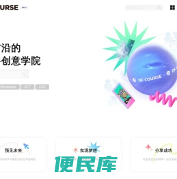 让想到就能做到