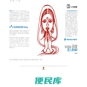 印度展台设计搭建