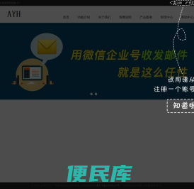e店通