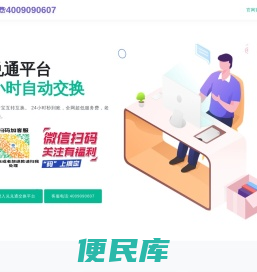 兑兑通