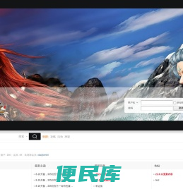 神迹论坛