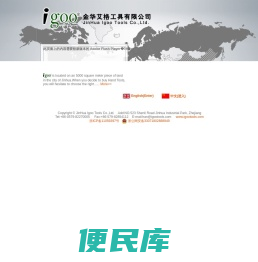 JinHua