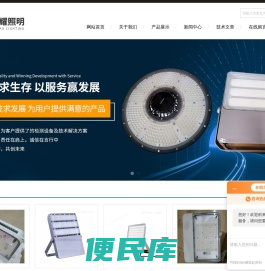 LED加油站罩棚灯