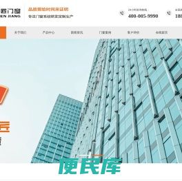 佛山市申匠门窗科技有限公司