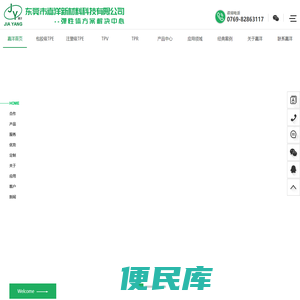 TPE材料