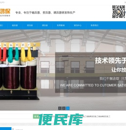 东莞市鸿保机电设备有限公司