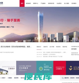 瑞迅集团