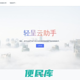 轻呈云