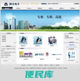 安徽桐汉电子科技有限公司