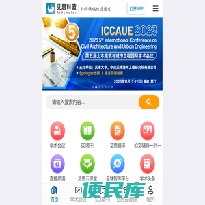 艾思科蓝