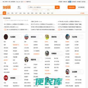 铜仁列举网