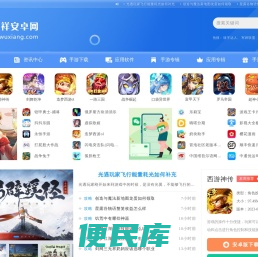 人气手机游戏下载