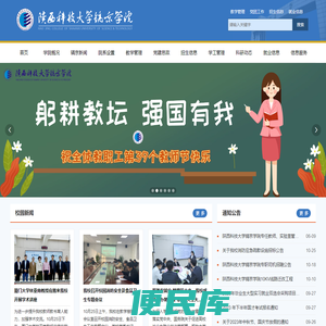 陕西科技大学镐京学院