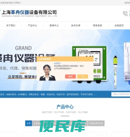 流动电流仪