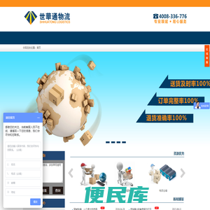 深圳物流公司