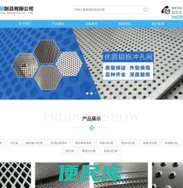 上海韵忆金属制品有限公司