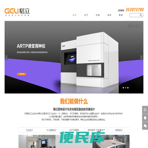 无锡工业设计,产品设计,结构设计,手板模型<font color='#ff7200'>样机制作</font>【无锡格立】