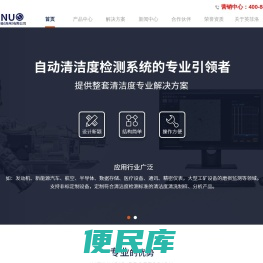 清洁度测试仪