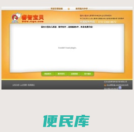 睿智宝贝系列软件